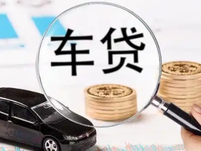 华县车辆抵押贷款什么情况会被认定为是违规?
